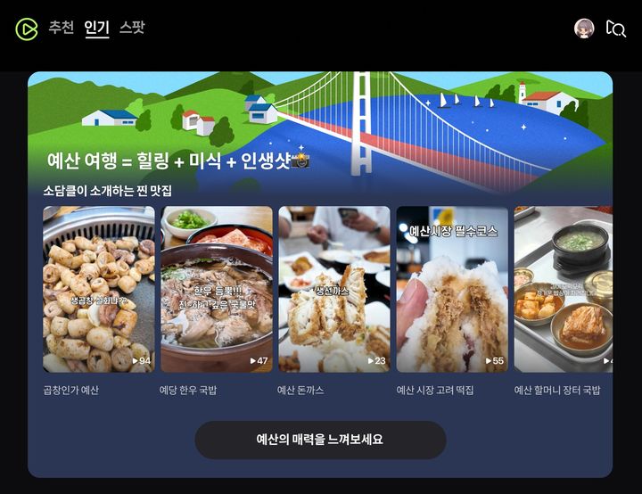 [서울=뉴시스] 네이버와 소상공인연합회(소공연)가 오는 28일부터 양일간 충남 예산군에서 열리는 '소상공인엑스포 인(in) 예산'을 통해 지역 소상공인 발굴과 판로 확대 지원에 나선다고 27일 밝혔다. (사진=네이버 제공) *재판매 및 DB 금지