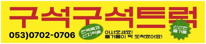 문화관광축제 '반짝매장' 공간 부착용 현수막 (이미지=문체부 제공) *재판매 및 DB 금지