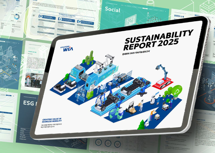 [서울=뉴시스] 현대위아 2025 지속가능보고서 표지. (사진=현대위아 제공) 2025.06.27 photo@newsis.com *재판매 및 DB 금지