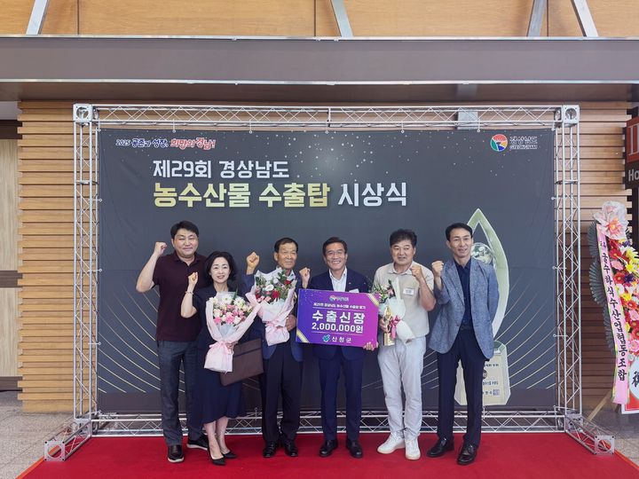 [산청=뉴시스] 경남 산청군 경남 수출탑 수출신장상. (사진=산청군 제공) 2025.06.27. photo@newsis.com *재판매 및 DB 금지