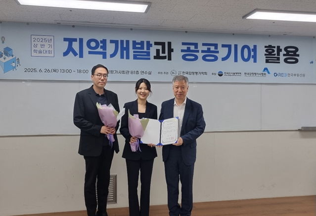 서강대 부동산학협동과정 연구팀이 한국감정평가학회 시상식에서 기념 사진을 촬영하고 있다. (사진=서강대 제공) *재판매 및 DB 금지