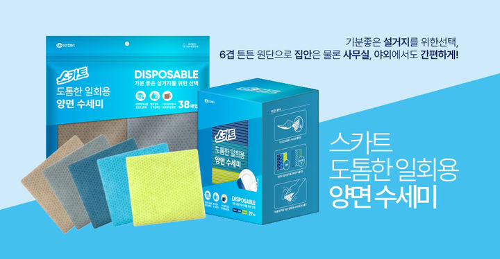 [서울=뉴시스]스카트 도톰한 일회용 양면 수세미.(사진=유한킴벌리 제공) 2025.06.27. photo@newsis.com *재판매 및 DB 금지