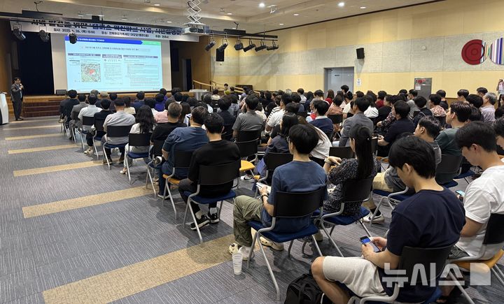 [전주=뉴시스]윤난슬 기자 = 전북대학교는 '캠퍼스 혁신파크 조성사업'의 취지와 계획을 지역사회와 공유하고 시민 의견을 수렴하기 위해 시민설명회를 열었다고 27일 밝혔다. (사진=전북대 제공) photo@newsis.com