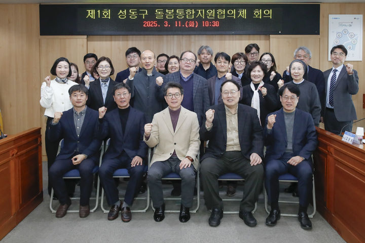 [서울=뉴시스] 지난 3월 돌봄통합지원협의체 위촉식에서 정원오 성동구청장 등이 기념사진을 촬영하고 있다. 2025.06.27 (사진 제공=성동구청) photo@newsis.com *재판매 및 DB 금지