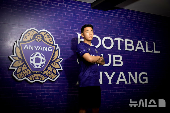 [서울=뉴시스]K리그1 안양, 임민혁 임대 영입. (사진=FC안양 제공)