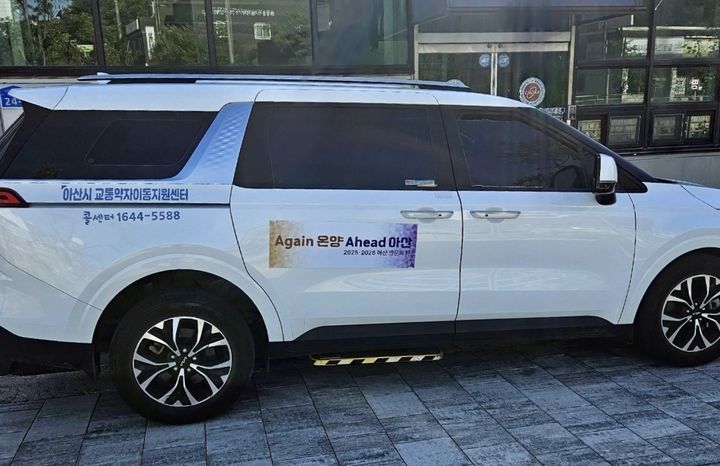 [아산=뉴시스] 충남 아산시가 운행 중인 장애인콜택시.(사진=아산시 제공).2025.06.27.photo@newsis.com. *재판매 및 DB 금지