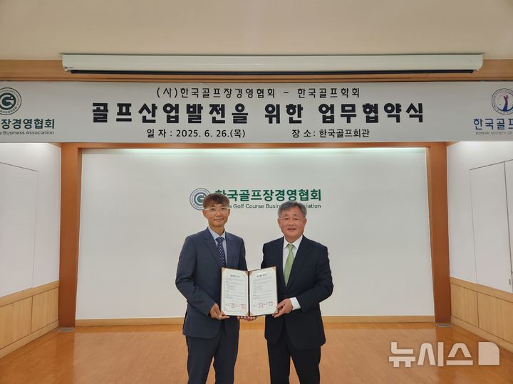 [서울=뉴시스]한국골프장경영협회, 한국골프학회 업무 협약식. (사진=한국골프장경영협회 제공)