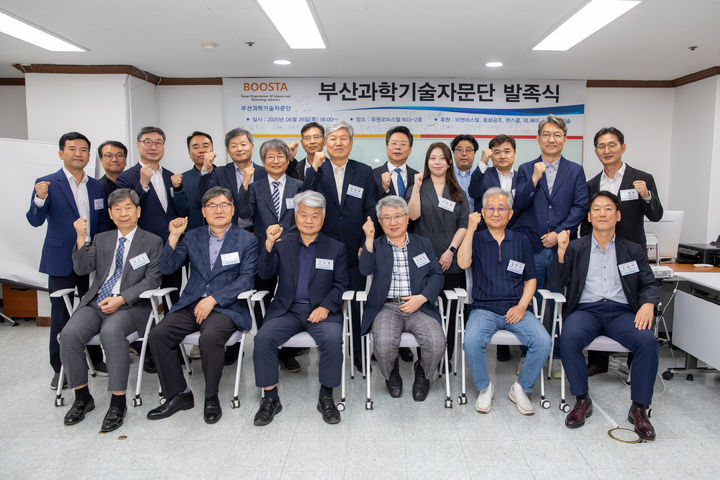 [부산=뉴시스] 부산과학기술자문단 발족식. (사진=자문단 제공) 2025.06.27. photo@newsis.com *재판매 및 DB 금지