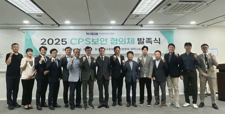 (왼쪽에서 7번째부터) 한국정보보호산업협회 조영철 회장, 앤앤에스피 김일용 대표/CPS보안 협의체 의장 등이 기념촬영 하고 있다(사진=KISIA 제공) *재판매 및 DB 금지