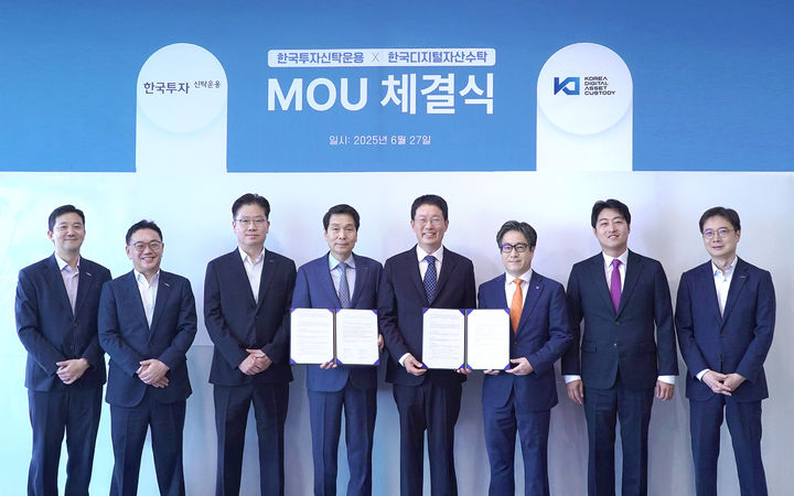 한투운용, 한국디지털자산수탁과 MOU…"디지털 자산 연구"