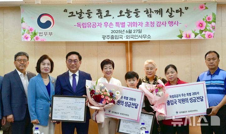 [광주=뉴시스] 이현행 기자 = 27일 오전 광주 광산구 고려인광주진소료에서 열린 '독립유공자 후손 특별귀화자 초청 감사 행사'에서 참석자들이 기념 촬영을 하고 있다. 2025.06.27. lhh@newsis.com