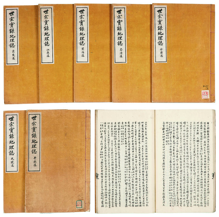 [서울=뉴시스] 세종실록 지리지, 간행연도 모름(조선 1454년 초간), 필사본, 국립중앙도서관 소장 (사진=국립중앙박물관 제공) 2025.06.27. photo@newsis.com *재판매 및 DB 금지