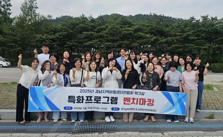 [경남소식]서부아동보호전문기관, 사랑더하기 저금통 전달 등