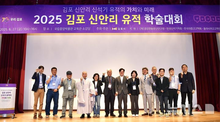 [김포=뉴시스] 정일형 기자 = 신안리 유적 학술대회. (사진=김포시 제공)