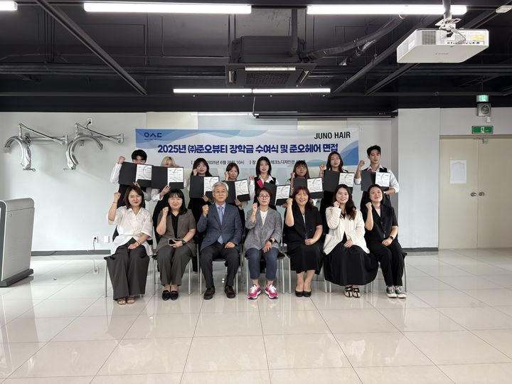 [대전=뉴스시] 우송정보대 준오헤어반 장학금 수여식 기념촬영. (사진=우송정보대 제공) *재판매 및 DB 금지