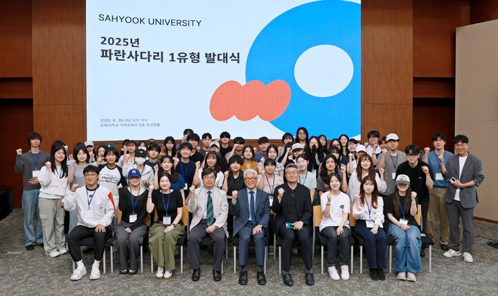 삼육대가 진행한 '파란사다리' 해외연수 발대식에서 참가자들이 단체사진을 촬영하고 있다. (사진=삼육대 제공) *재판매 및 DB 금지