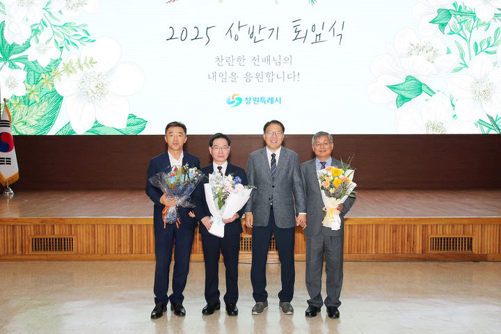 [창원=뉴시스] 경남 창원시청 시민홀에서 27일 올해 상반기 퇴임식이 개최된 가운데 박성옥 도시정책국장(왼쪽부터), 박동진 마산합포구청장, 장금용 창원시장 권한대행, 최명한 농업기술센터소장이 기념촬영을 하고 있다. (사진=창원시 제공). 2025.06.27. photo@newsis.com *재판매 및 DB 금지