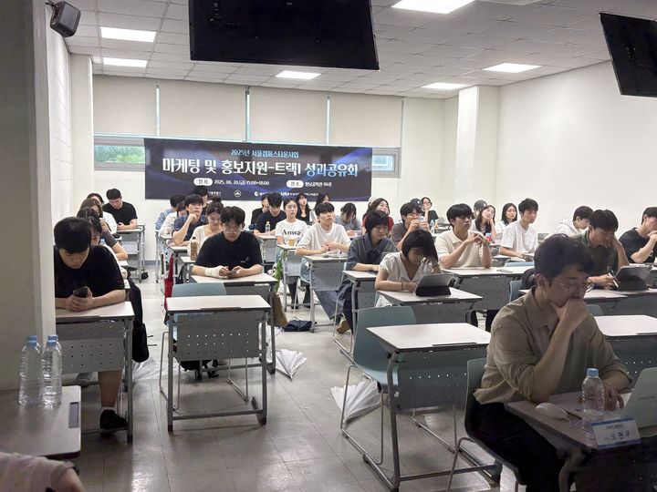 숭실대, '입주기업 마케팅 및 홍보지원 프로그램' 성과공유회 개최 - 뉴스 썸네일 이미지