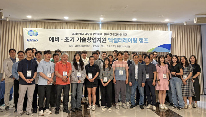 [수원=뉴시스] 기술창업 액셀러레이팅 캠프. (사진=경과원 제공) 2025.06.27. photo@newsis.com *재판매 및 DB 금지