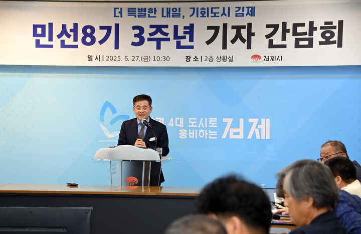정성주 시장 "기회도시 김제, 전북권 4대 도시로 웅비"