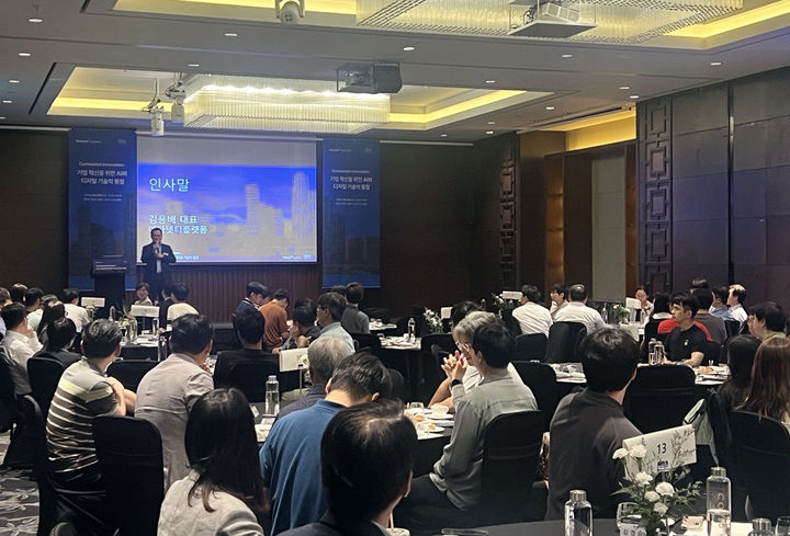 메타넷티플랫폼이 한국IBM과 함께 개최한 AI·클라우드 세미나 현장(사진=메타넷티플랫폼 제공) *재판매 및 DB 금지