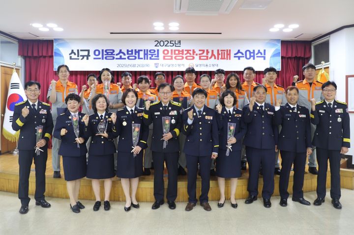 [대구=뉴시스] 대구 달성소방서는 2025년 신규 남·여 의용소방대원 임명장 수여식을 개최했다. (사진=대구 달성소방서 제공) 2025.06.27. photo@newsis.com *재판매 및 DB 금지