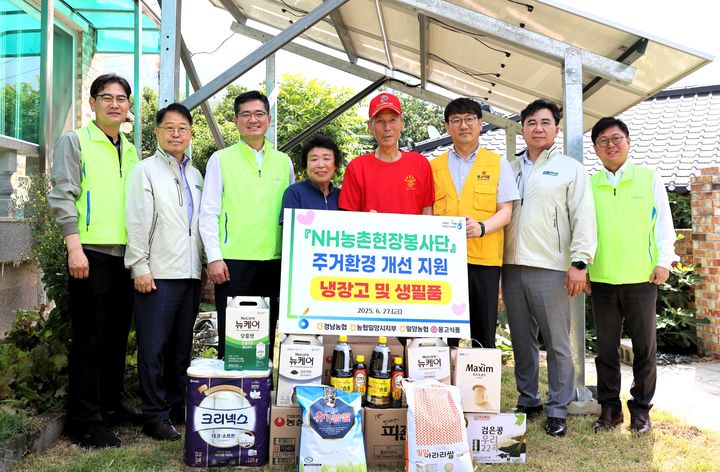 [창원=뉴시스] 경남농협과 밀양농협은 27일 호국보훈의 달을 맞아 6·25 참전 국가유공자 농업인 가정을 방문해 냉장고·생필품을 지원하는 'NH농촌현장봉사단' 활동을 펼쳤다. (사진=경남농협 제공) 2025.06.27. photo@newsis.com *재판매 및 DB 금지