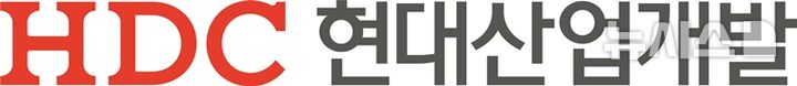 [서울=뉴시스] HDC현대산업개발 CI.