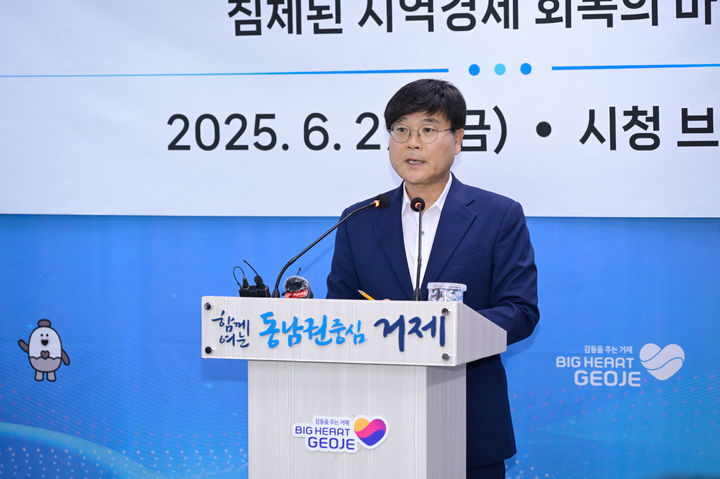 [거제=뉴시스] 변광용 거제시장은 27일 오후 시청 브리핑룸에서 기자회견을 열고 민생회복지원금 지급과 관련해 기존 시민 1인당 20만원에서 취약계층을 제외한 전 시민에게 1인당 10만원을 지급하는 방안 등의 수정안을 제안하고 조례안 통과를 호소하고 있다. (사진=거제시 제공) 2025.06.27. photo@newsis.com *재판매 및 DB 금지