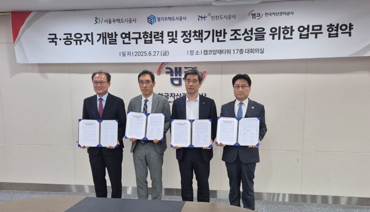 [수원=뉴시스] 국·공유지 복합개발 및 현안 지원을 위한 상호협력 협약식. (사진=GH 제공) 2025.06.27. photo@newsis.com *재판매 및 DB 금지