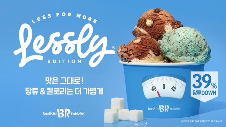 [서울=뉴시스] 배스킨라빈스, '레슬리 에디션' 아이스크림 2종 전국 출시.(사진=배스킨라빈스 제공) *재판매 및 DB 금지