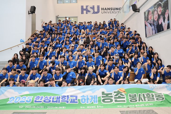 한성대 '하계 농촌봉사활동' 참가자들이 단체사진을 촬영하고 있다. (사진=한성대 제공) *재판매 및 DB 금지