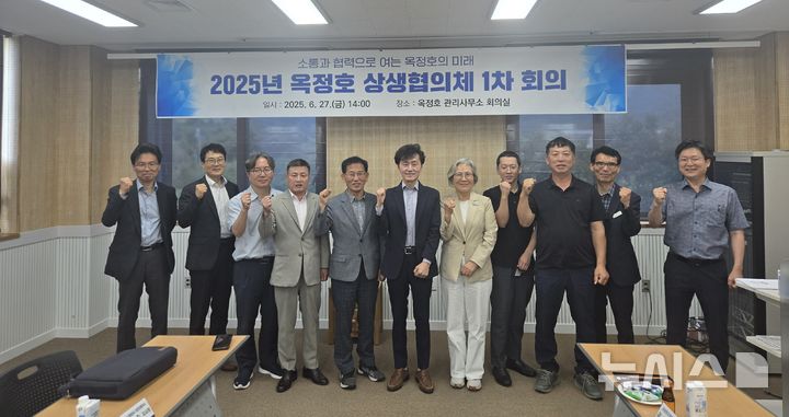 [임실=뉴시스] 27일 임실군 옥정호관리사무소 회의실에서 진행한 '2025년 옥정호 상생협의체 제1차 회의' 참석자들이 기념촬영을 하고 있다. 2025.06.27 *재판매 및 DB 금지