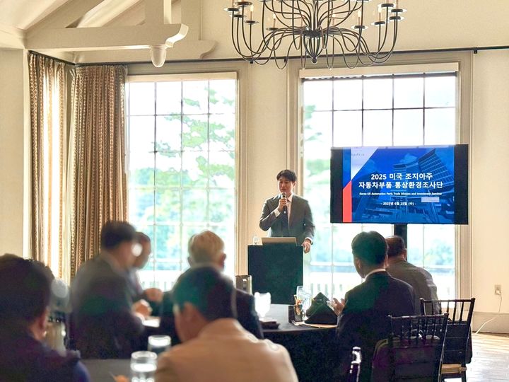 [서울=뉴시스] 코트라가 경기지역FTA통상진흥센터와 함께 지난 25일부터 사흘간 미국 애틀랜타와 사바나에 개최한 '2025 미국 조지아 자동차부품 투자환경조사단' 현지 세미나 모습. (사진=코트라 제공) 2025.06.27 photo@newsis.com *재판매 및 DB 금지