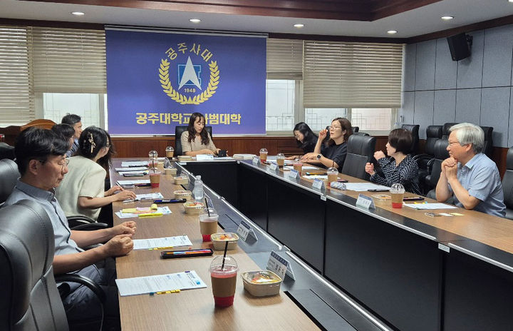 [공주=뉴시스] '충남 교육정책 연구' 협의회 모습. (사진=국립공주대 제공) *재판매 및 DB 금지