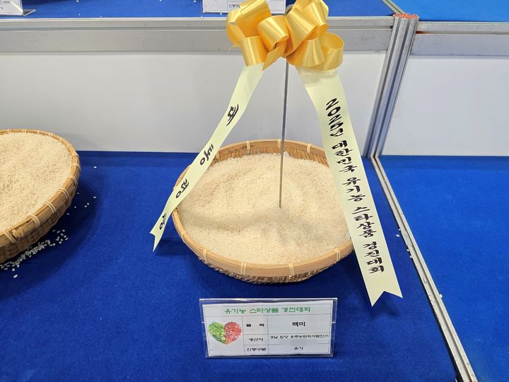 [함양=뉴시스] 함양 친환경쌀, 대한민국 유기농 스타상품 경진대회 ‘대통령상’ 수상 (사진=함양군 제공) 2025. 06. 27. photo@newsis.com *재판매 및 DB 금지