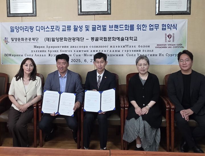 [밀양=뉴시스] 경남 밀양문화관광재단이 27일 몽골 울란바토르에서 몽골국립문화예술대학교와 '밀양아리랑의 세계화 및 디아스포라 문화교류 확산'을 위한 업무협약(MOU)을 체결했다. (사진=밀양시 제공) 2025.06.27. photo@newsis.com *재판매 및 DB 금지