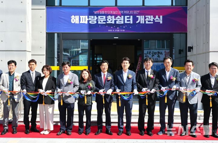 [포항=뉴시스] 송종욱 기자 = 경북 포항시는 문화·복지 허브로 남구 구룡포읍 구룡포리에서 '구룡포 해파랑 문화 쉼터'를 27일 개관했다. 사진은 개관식에서 이강덕 시장, 김일만 시의회 의장, 시도 의원, 기관 단체장, 지역 주민 대표가 쉼터 개관 기념 테이프를 자르는 모습. (사진=포항시 제공) 2025.06.27. photo@newsis.com