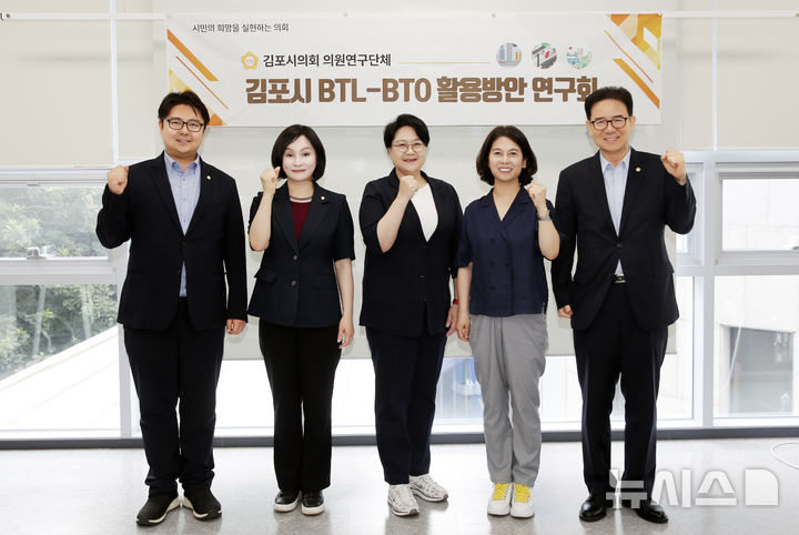 [김포=뉴시스]정일형 기자 = 김포시의회 BTL·BTO 활용방안 연구회 간담회. (사진=김포시의회 제공)