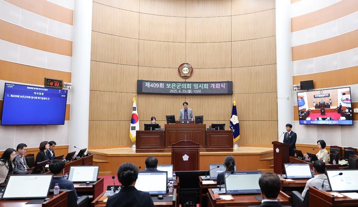 보은군의회, 409회 임시회 폐회…의원발의 조례 3건 의결