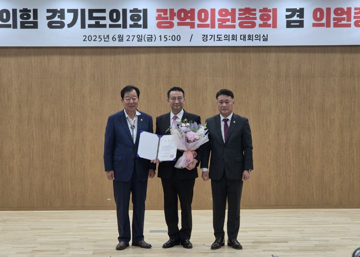 [수원=뉴시스] 이병희 기자 = 경기도의회 교섭단체 국민의힘 4기 대표의원으로 선출된 백현종(가운데) 의원이 27일 당선 직후 임상오(왼쪽) 선거관리위원회 위원장, 김정호 대표의원과 기념사진을 찍고 있다. 2025.06.27. iambh@newsis.com *재판매 및 DB 금지