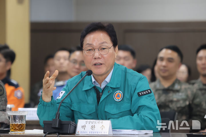 [창원=뉴시스] 27일 오후 경남도청 도정회의실에서 박완수 도지사가 '올해 2분기(4~6월) 통합방위협의회 회의'를 주재하고 있다. (사진=경남도 제공) 2025.06.27. photo@newsis.com