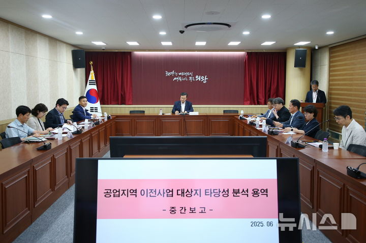 [의왕=뉴시스] 공업지역 이전 사업 대상지 선정 용역 현장. (사진=의왕시 제공). 2025.06.27. photo@newsis.com