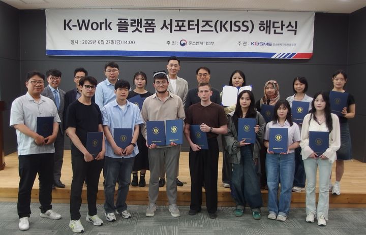 [서울=뉴시스]K-워크 플랫폼 서포터즈 성과보고회 및 해단식.(사진=중소벤처기업진흥공단 제공) 2025.06.27. photo@newsis.com *재판매 및 DB 금지