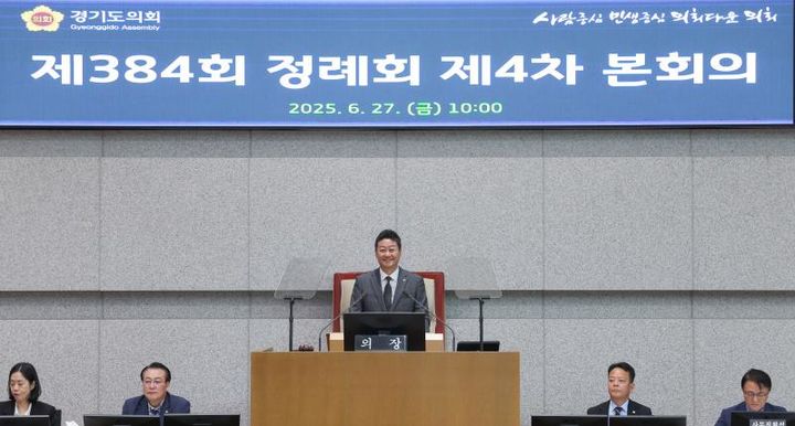 [수원=뉴시스] 김진경 경기도의회 의장이 27일 제384회 정례회 제4차 본회의를 진행하고 있다. (사진=경기도의회 제공) 2025.06.27. photo@newsis.com *재판매 및 DB 금지