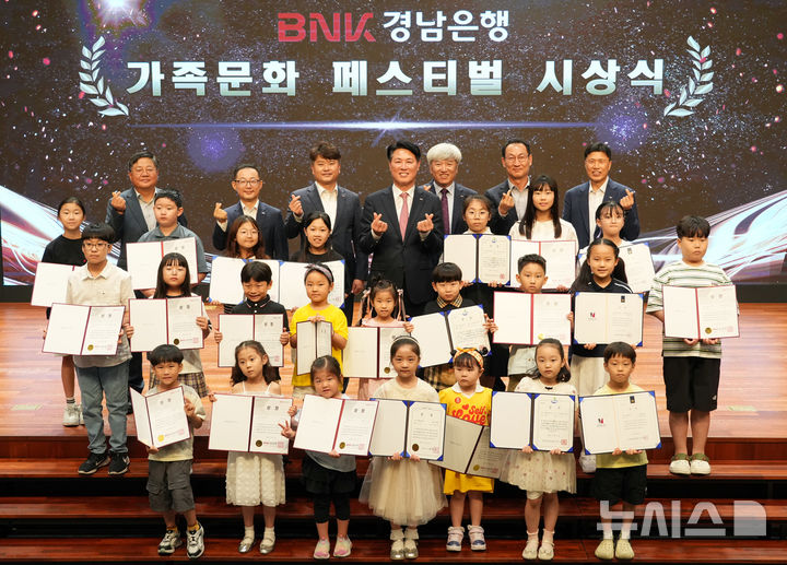 [창원=뉴시스]BNK경남은행 김태한 은행장(맨 뒷줄 왼쪽서 네 번째)이 27일 창원 본점 대강당에서 열린 'BNK경남은행 가족 문화 페스티벌 시상식' 중 회화 부문 수상자들과 기념촬영하고 있다.(사진=BNK경남은행 제공) 2025.06.27. photo@newsis.com