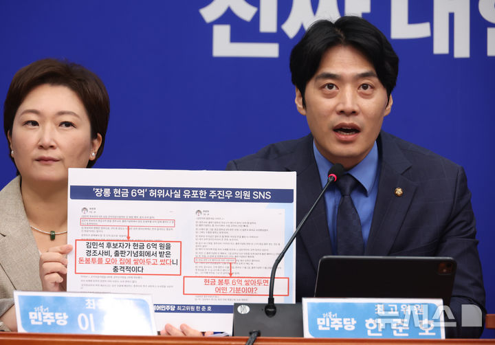 [서울=뉴시스] 고승민 기자 = 한준호 더불어민주당 최고위원이 지난 6월27일 서울 여의도 국회에서 열린 최고위원회의에서 발언하고 있다. 2025.06.27. kkssmm99@newsis.com