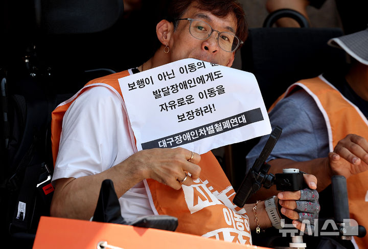 [대구=뉴시스] 이무열 기자 = 27일 대구 중구 대구시청 동인청사 앞에서 열린 대구시 장애인 권리보장 촉구 결의대회에서 대구장애인차별철폐연대가 지역장애인의 권리 보장을 촉구하고 있다. 2025.06.27. lmy@newsis.com