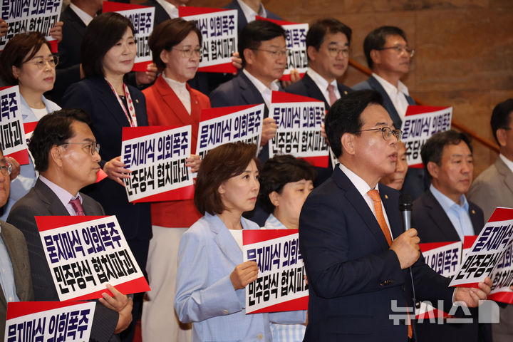 [서울=뉴시스] 김명년 기자 = 송언석 국민의힘 원내대표가 지난 27일 오후 서울 여의도 국회에서 본회의 도중 퇴장해 더불어민주당 주도의 상임위원장 선출을 규탄하고 있다. 2025.06.26. kmn@newsis.com