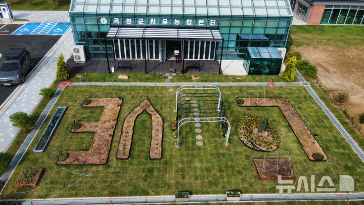 [곡성=뉴시스] 전남 곡성군 치유농업센터. (사진=곡성군청 제공·뉴시스 DB). photo@newsis.com *재판매 및 DB 금지